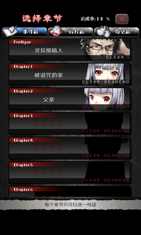 奇憶一筆泉的靈異事件報道中文版