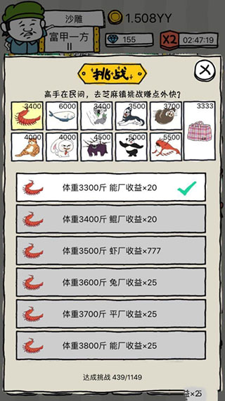 皮皮蝦傳奇九游版