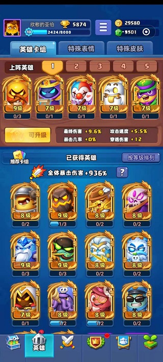 隨機沖突土豆英雄官方正版