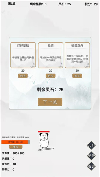 無盡仙路游戲