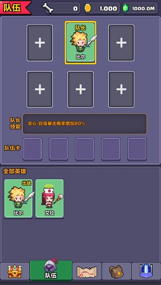 像素英雄探險手機版