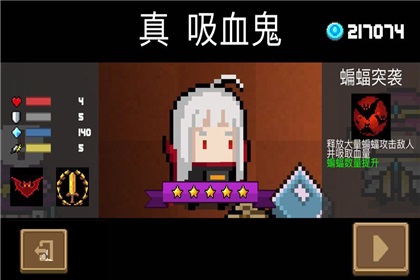 元氣騎士2024終極版