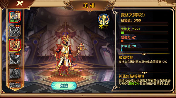 火柴人軍團戰爭官方正版