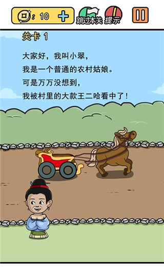 逃離皇宮手游