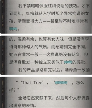 流言偵探九游版