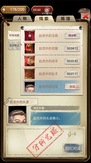 隱秘的原罪4聲優(yōu)版