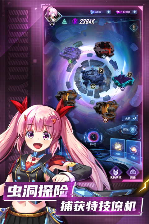 王牌星艦最新版2023