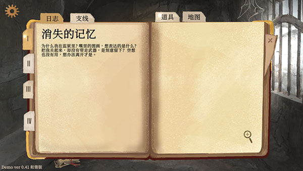 默示錄獻祭最新版