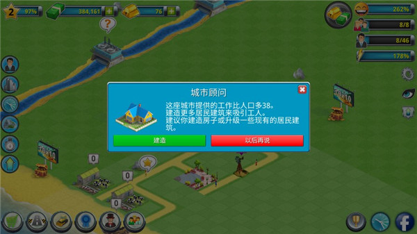 城市島嶼2建筑故事中文版