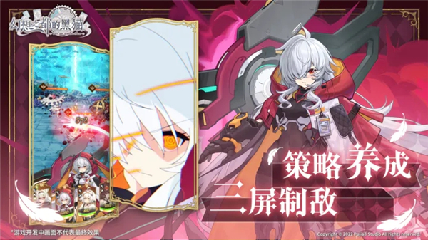 幻想之都的黑貓國際版