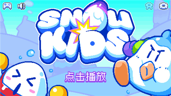 雪孩子手游最新版