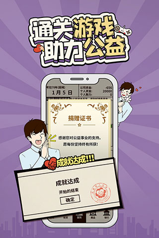 爸爸活下去測試版