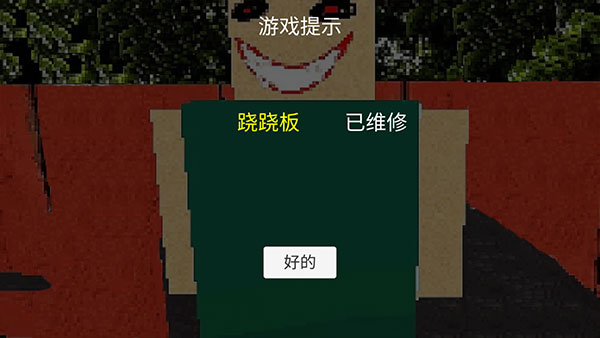 公園里的小孩恐怖游戲