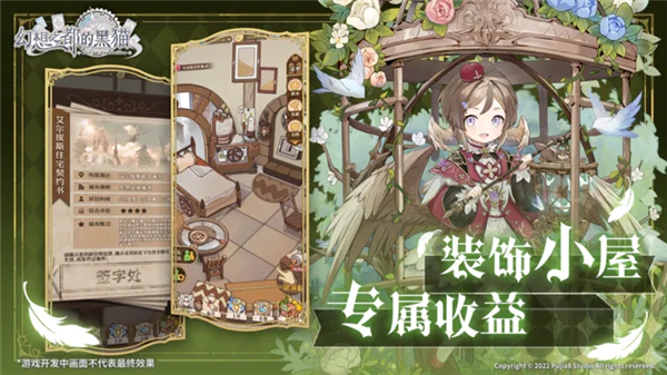 幻想之都的黑貓國際版