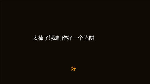 野外求生之旅最新漢化版本