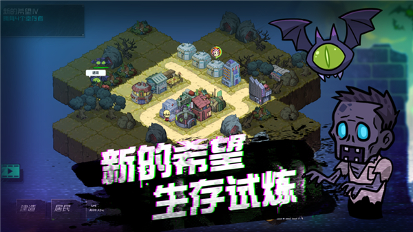 幸存者小鎮(zhèn)官方正版