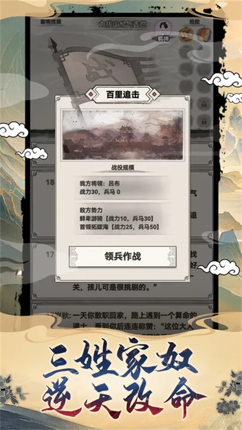 呂布重生模擬器最新版2024