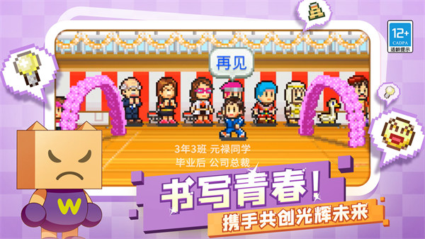 口袋學院物語2最新版本