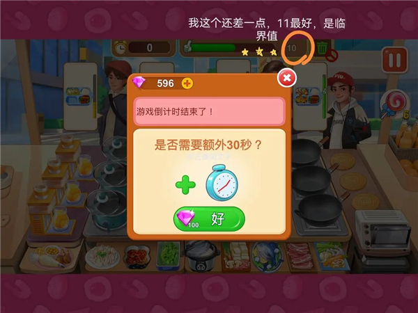 樓下的早餐店官方正版