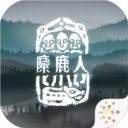 麋鹿人中文版最新版