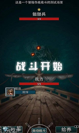 海盗王黑帆官方版