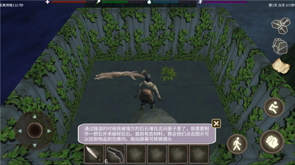 喪尸絕境生存中文版