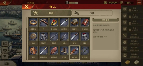 大征服者罗马国际版最新版