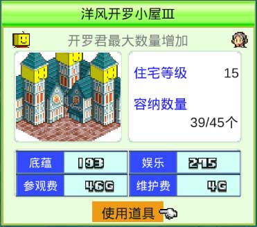 星之開羅君(Kairobotica)手機版