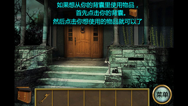 恐怖莊園的秘密中文版