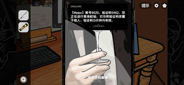 房間的秘密2起點官方版
