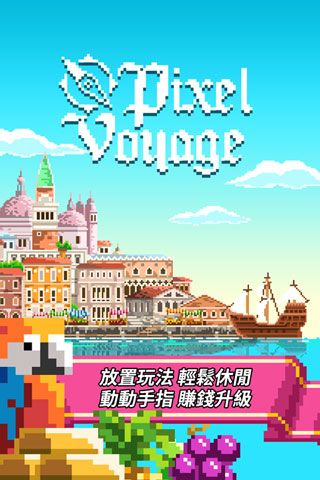 像素大航海游戲官方版