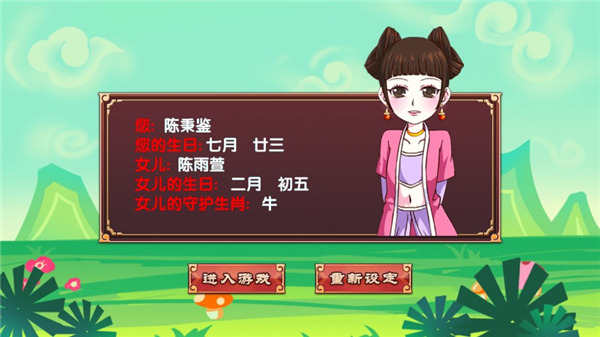 皇后成長計劃2官方最新版