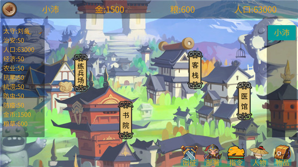墨色三國志官方版