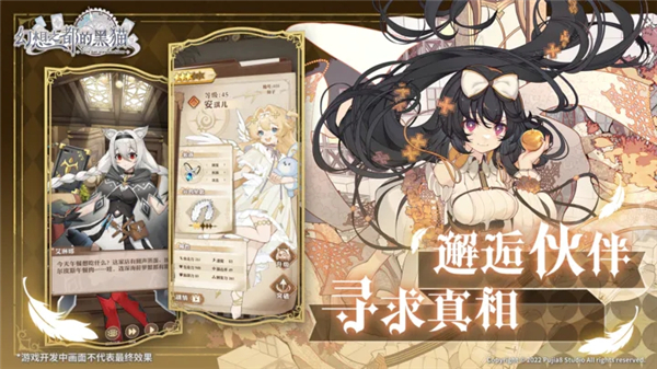 幻想之都的黑貓國際版