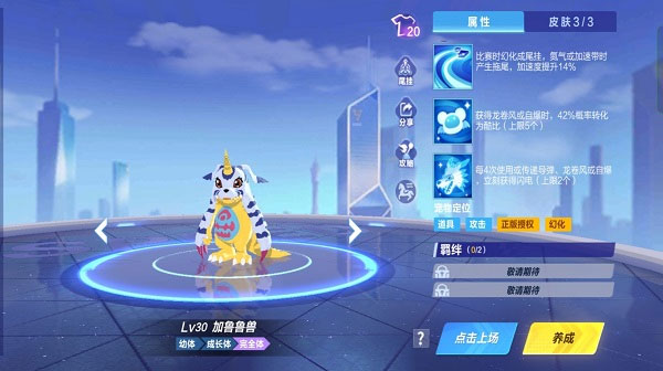 騰訊qq飛車手機版