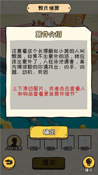 看你怎么秀游戲官方正版