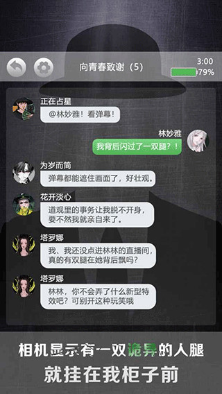 詭秘別墅官方版