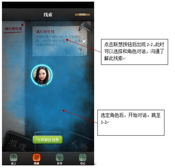 流言偵探整合版最新版