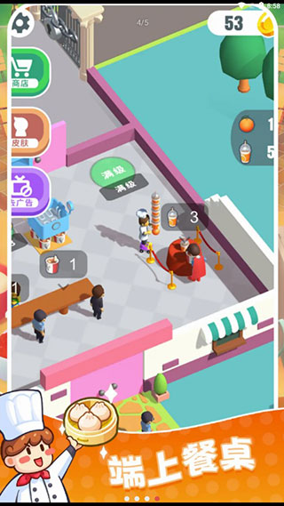 快餐小廚神游戲
