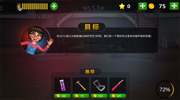 恐怖老師官方正版