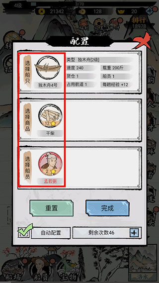 我在古代有船隊(duì)官方正版