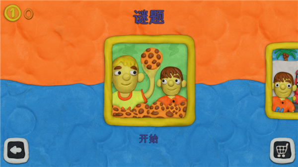 弗拉德和妮基的十二把鎖游戲