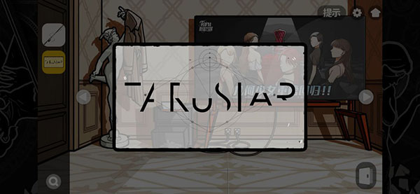 房間的秘密2起點官方版