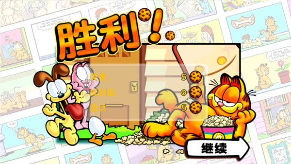 加菲貓總動員最新版