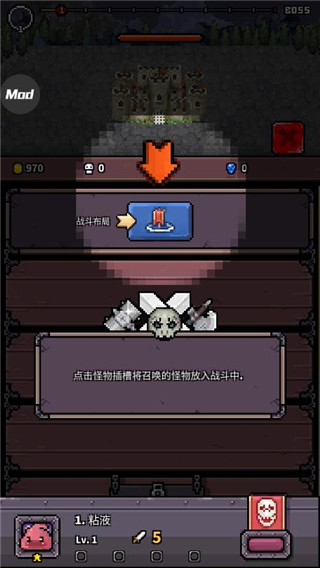 怪物门手游最新版