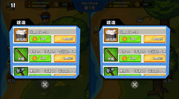 雙人海島求生游戲中文版