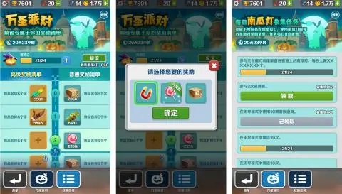 地鐵跑酷孟買版