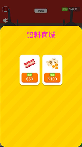 歡樂披薩店中文版