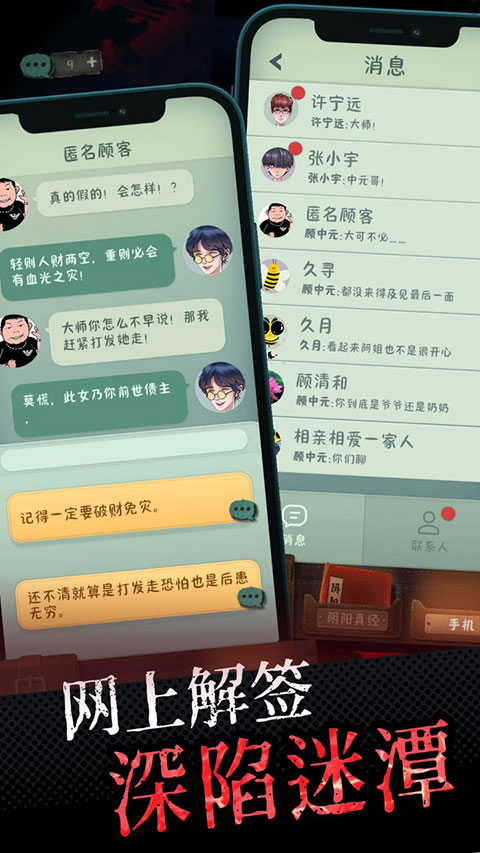 中元怪談最新版