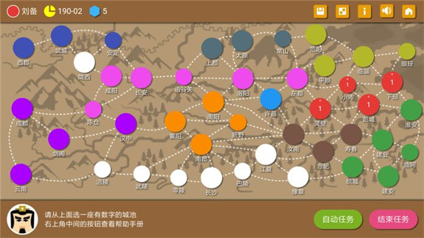 三國時代2最新版app